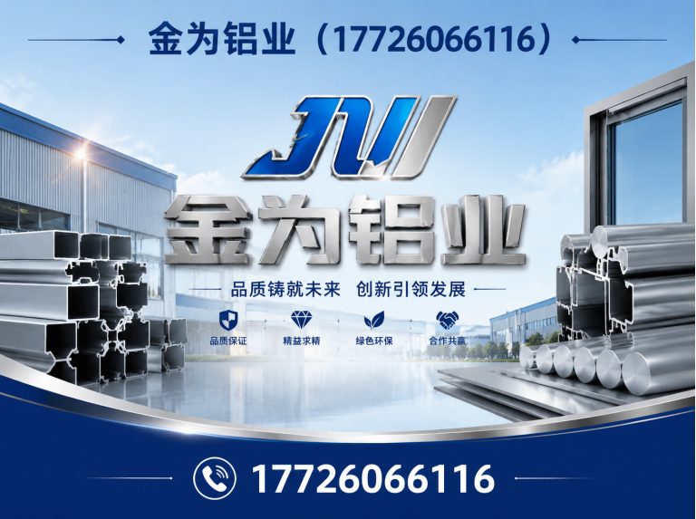静海区金为铝业展示图
