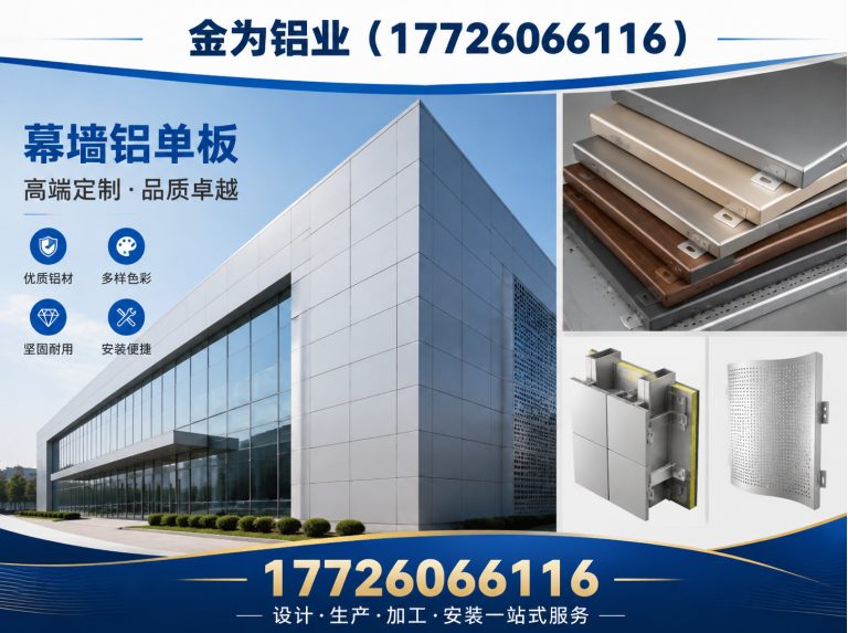 静海区铝单板展示图